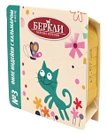 Berkley №3 Филе индейки с кальмаром в желе для кошек